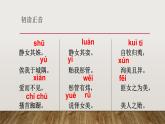 《静女》课件2