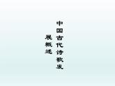 《静女》课件3