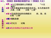 《静女》课件5