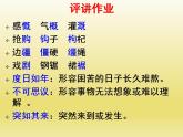 《静女》课件5