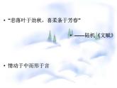 《静女》课件6