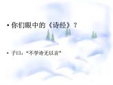 《静女》课件6