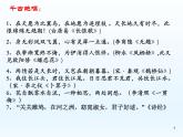 《静女》课件7
