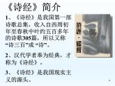 《静女》课件7