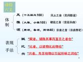 《静女》课件7