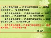 《涉江采芙蓉》课件2