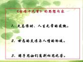《涉江采芙蓉》课件2