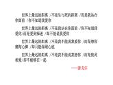 《涉江采芙蓉》课件3
