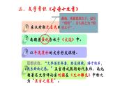 《涉江采芙蓉》课件3