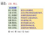 《涉江采芙蓉》课件3