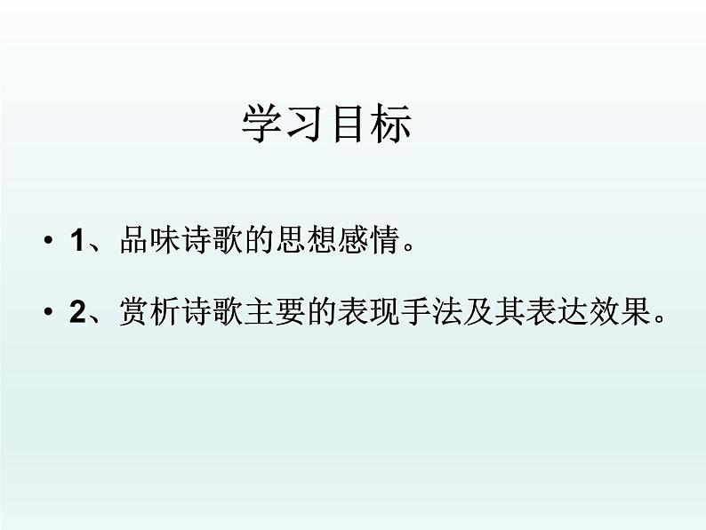 《涉江采芙蓉》课件7第3页