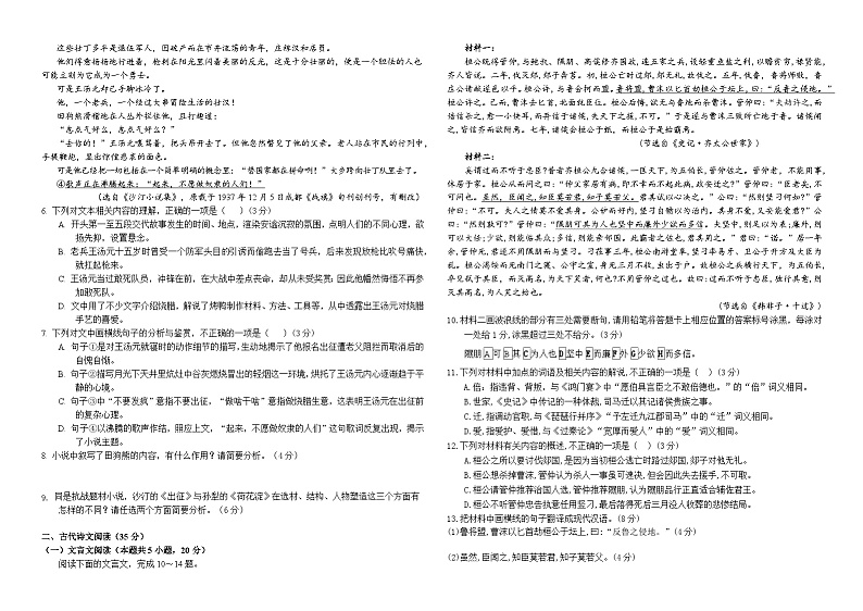云南省开远市第一中学2023-2024学年高二下学期期中考试语文试题（Word版附解析）03