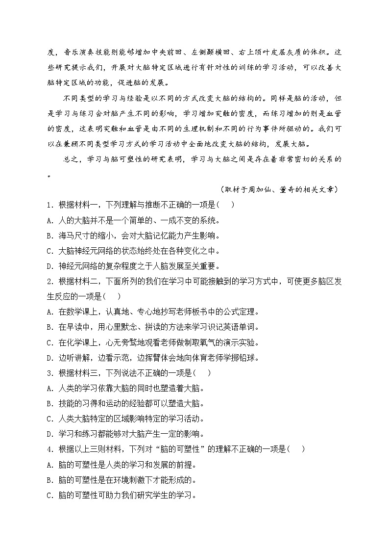 北京市房山区2024届高三一模语文试卷(含答案)03