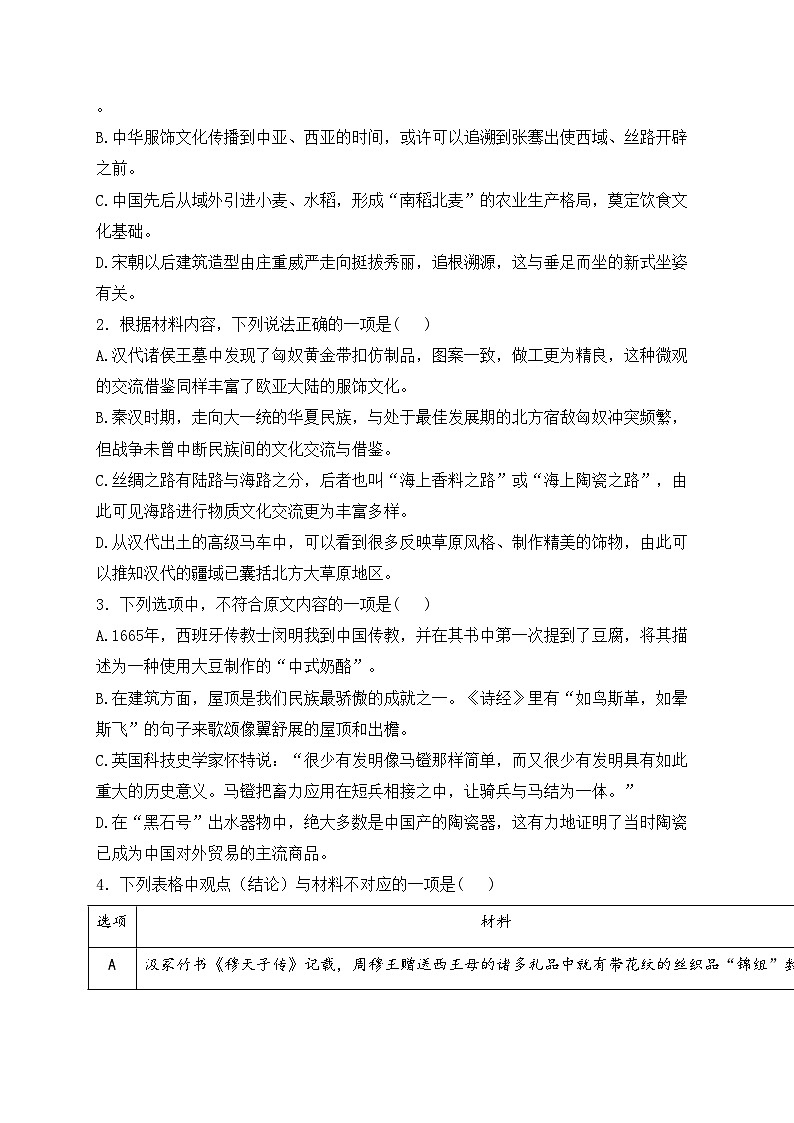 山东省泰安市2024届高三下学期二轮检测（二模）语文试卷(含答案)03