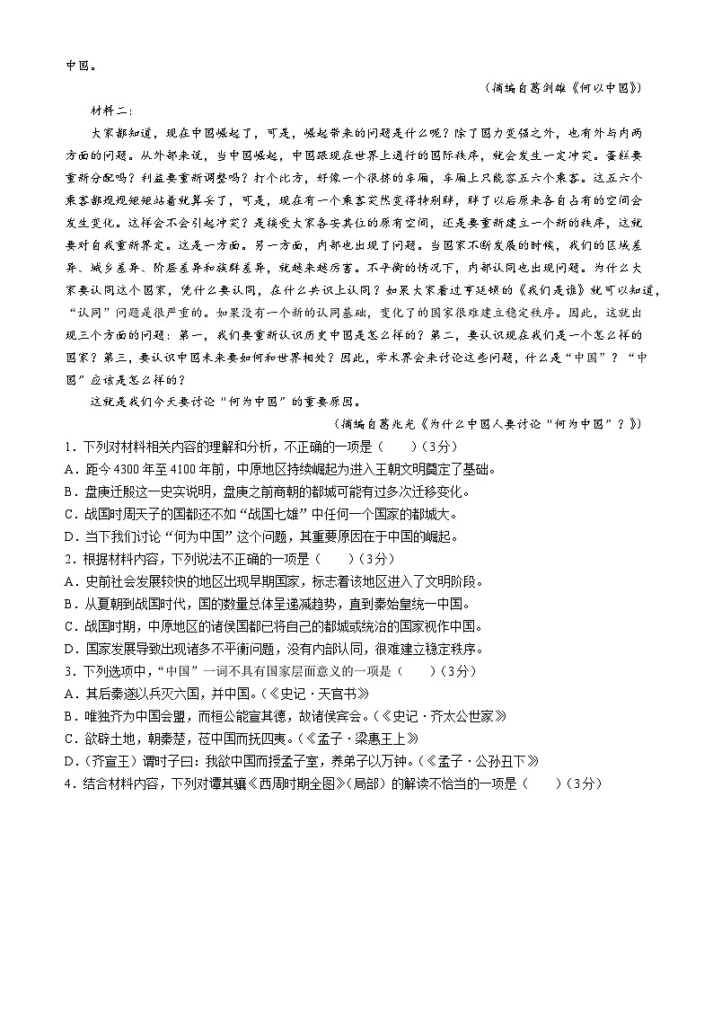2024绵阳中学高二下学期5月期中考试语文含答案02