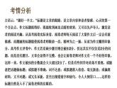 【作文指导】高考语文作文 第02讲 材料作文如何拟题（课件）作文指导讲练测（新教材新高考）