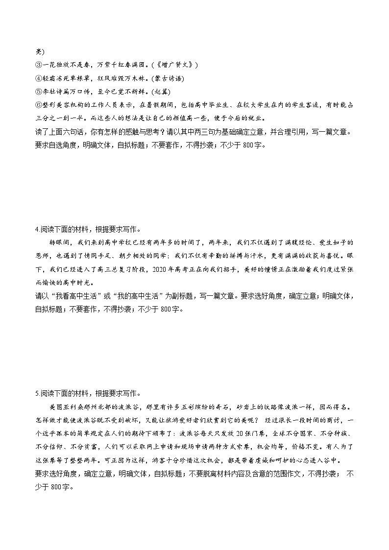 【作文指导】第01讲 材料作文的审题立意（练习）-2024年高考语文讲练测（新教材新高考）02