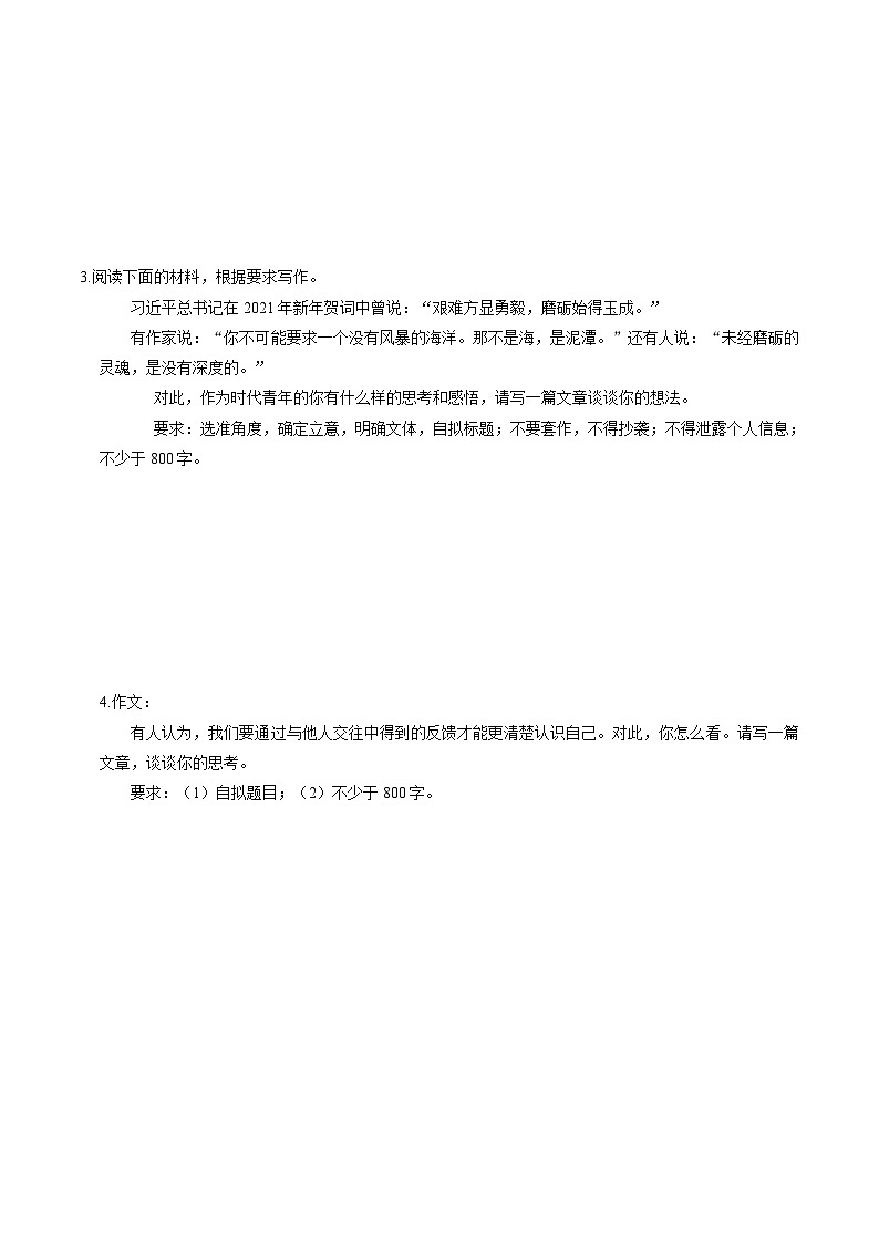 【作文指导】第02讲 材料作文如何拟题（练习）-2024年高考语文讲练测（新教材新高考）02