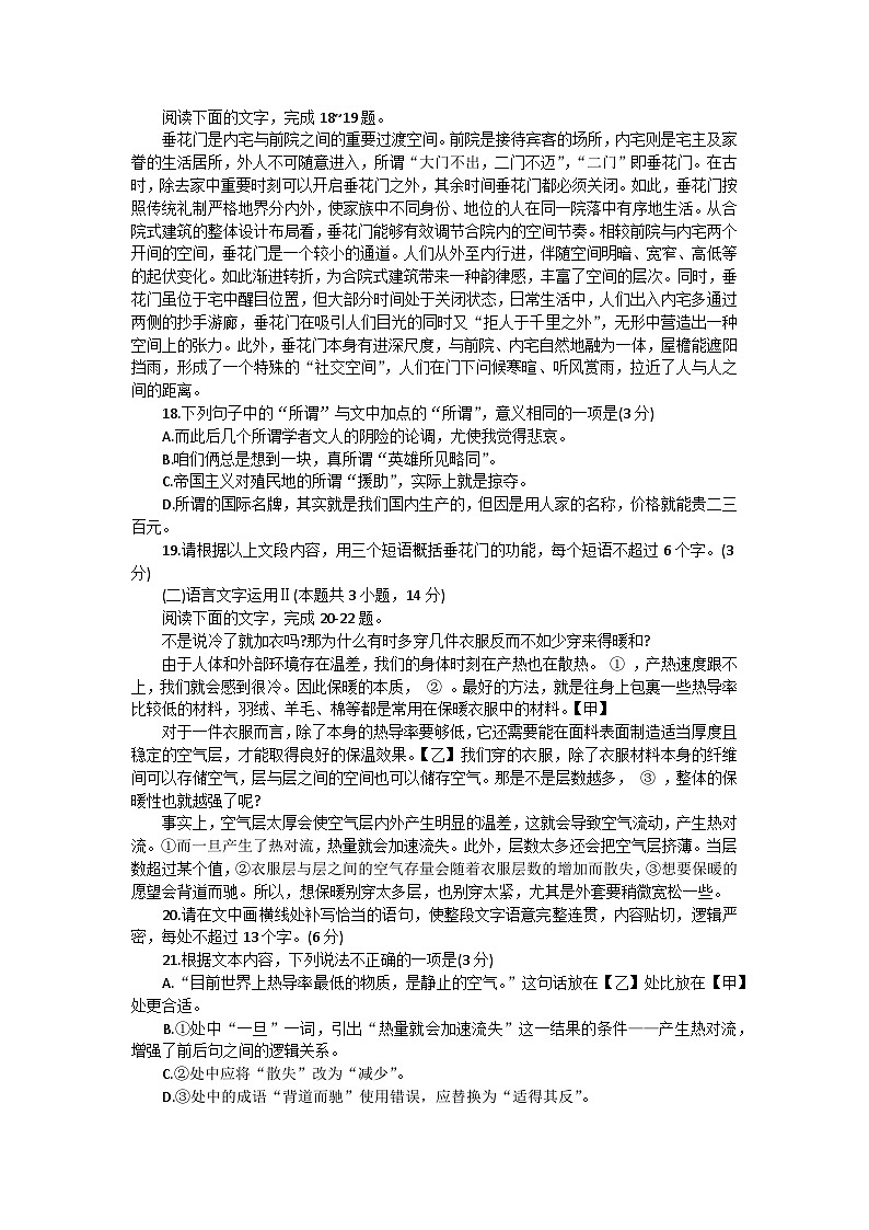 【考前冲刺】最新模拟考试之语言文字运用综合强化练 （含解析）第3页