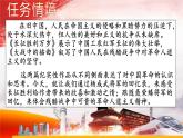 統(tǒng)編版高中語(yǔ)文選擇性必修上冊(cè)第1單元第2課2.長(zhǎng)征勝利萬(wàn)歲 大戰(zhàn)中的插曲課件