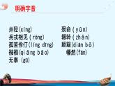 統(tǒng)編版高中語(yǔ)文選擇性必修上冊(cè)第1單元第2課2.長(zhǎng)征勝利萬(wàn)歲 大戰(zhàn)中的插曲課件