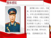 統(tǒng)編版高中語(yǔ)文選擇性必修上冊(cè)第1單元第2課2.長(zhǎng)征勝利萬(wàn)歲 大戰(zhàn)中的插曲課件