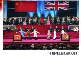 統(tǒng)編版高中語文選擇性必修上冊第1單元第3課3.1《別了，“不列顛尼亞”》課件