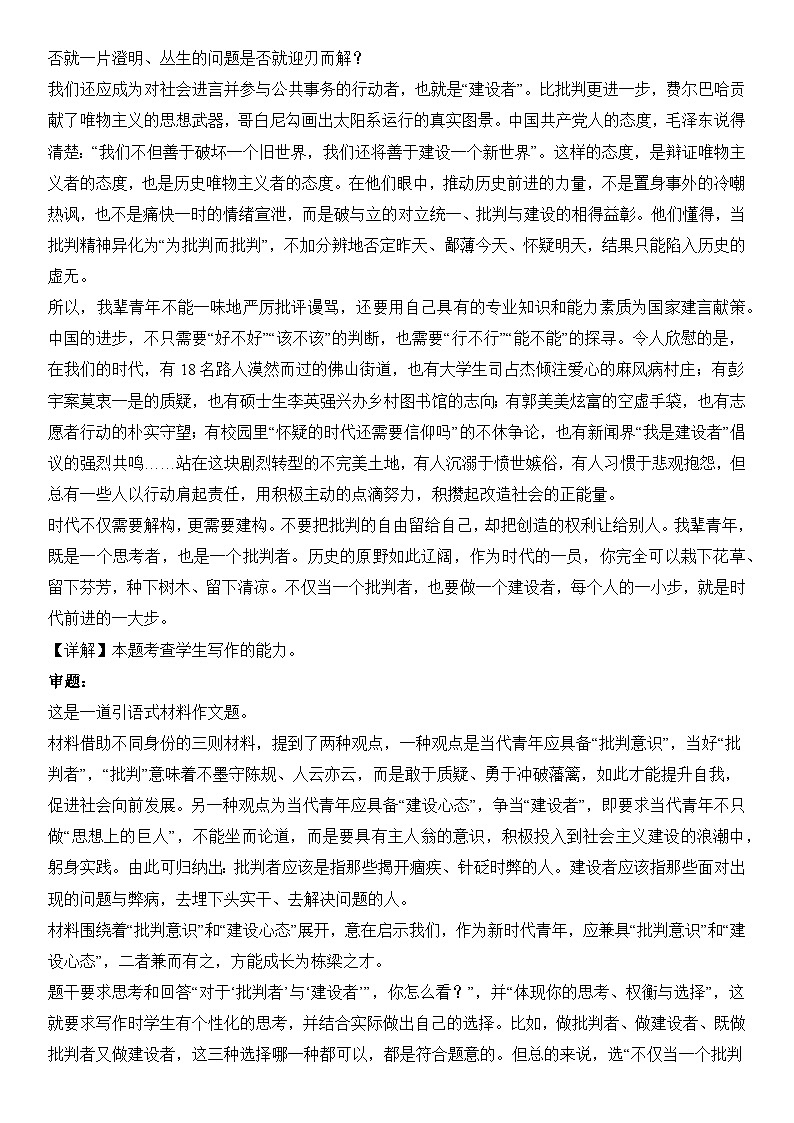 专题13 作文题型归类-【热点题型】2024年高考语文二轮热点题型精讲（新高考专用）02