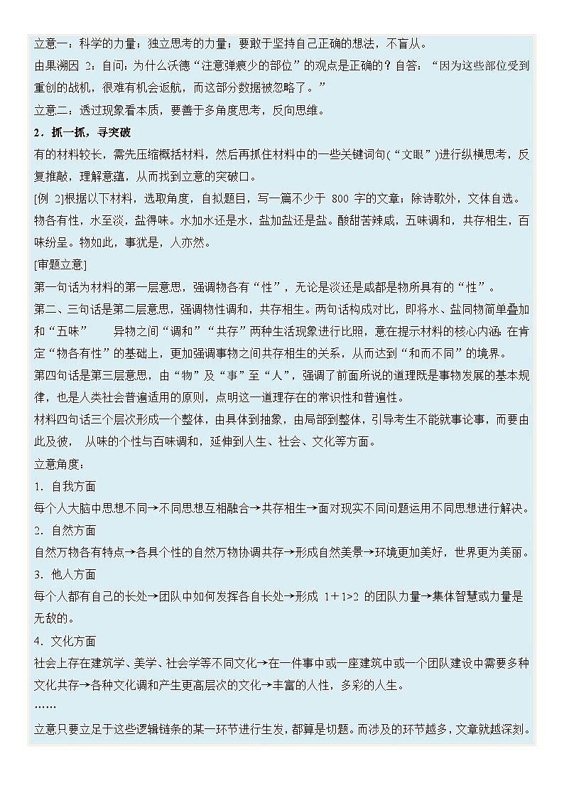 专题13 作文题型归类-【热点题型】2024年高考语文二轮热点题型精讲（新高考专用）03