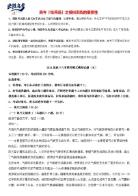 2024届高考语文冲刺九省联考模式 模拟试题05卷（新高考专用）