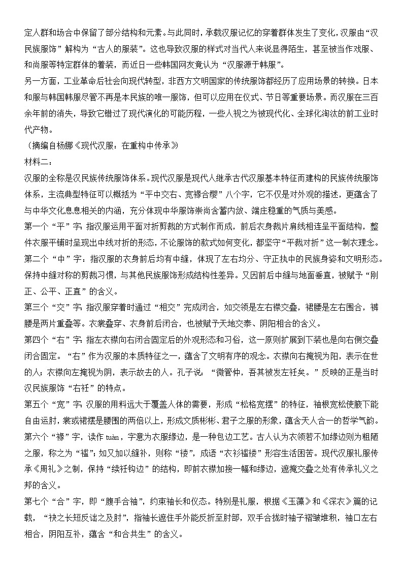 2024届高考语文冲刺九省联考模式 模拟试题06卷（新高考专用）02