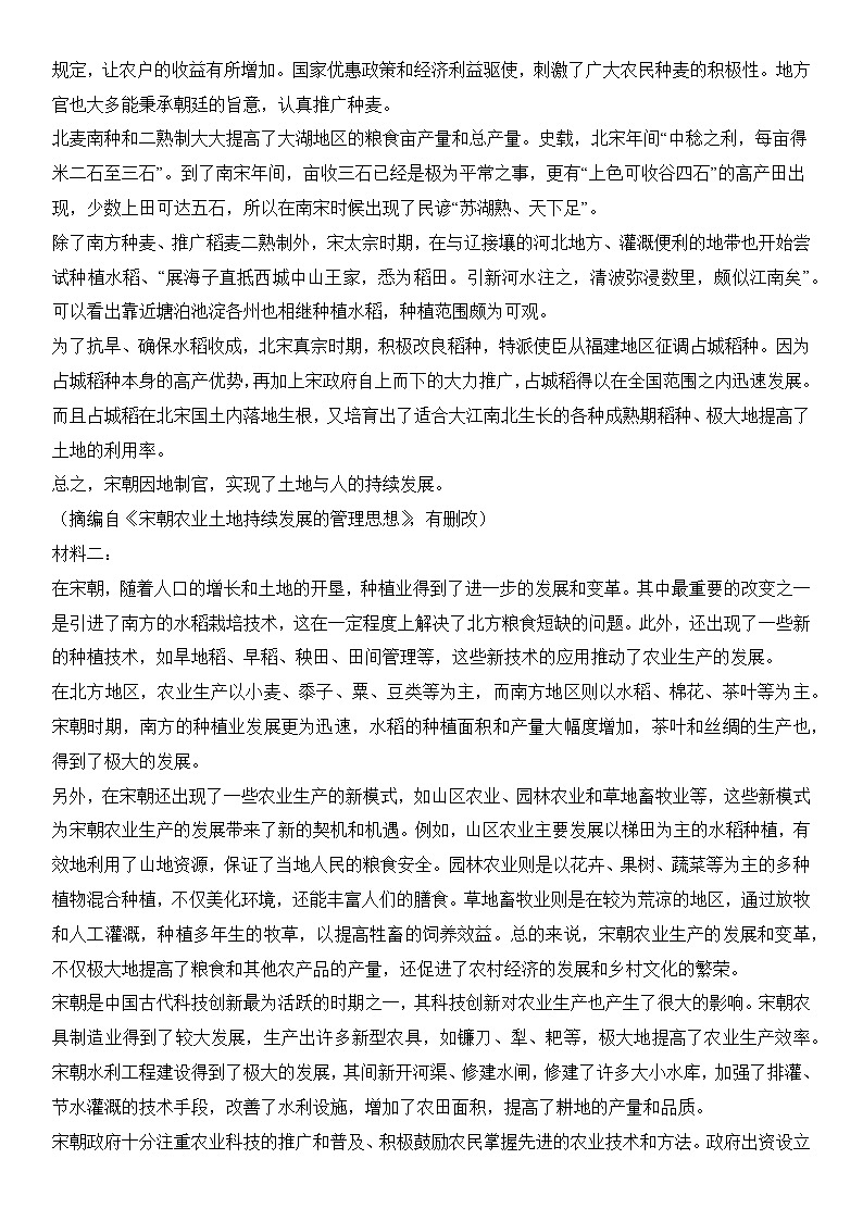 2024届高考语文冲刺九省联考模式 模拟试题07卷（新高考专用）02