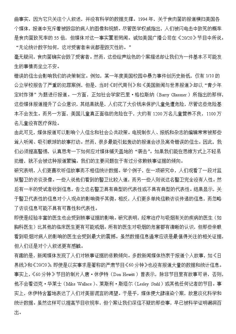 2024届高考语文冲刺九省联考模式 模拟试题08卷（新高考专用）02