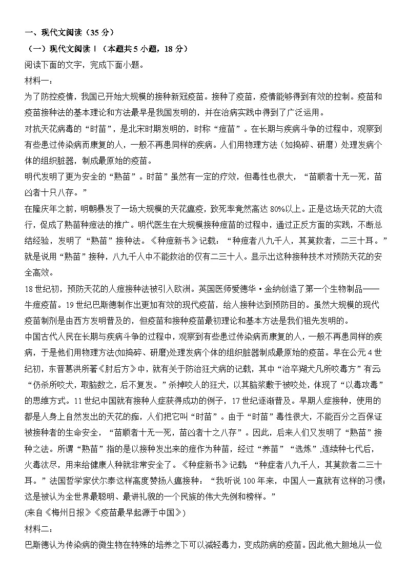 信息必刷卷01（新高考九省专用）（考试版）第2页