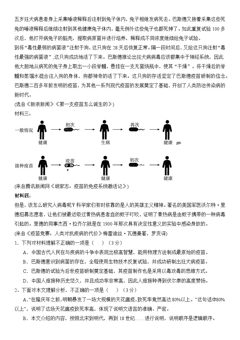 信息必刷卷01（新高考九省专用）（考试版）第3页