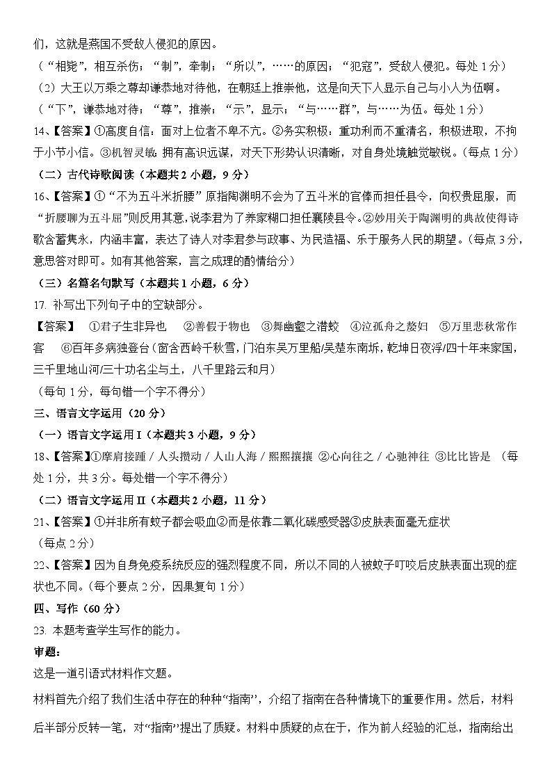信息必刷卷01（新高考九省专用）（参考答案）第2页