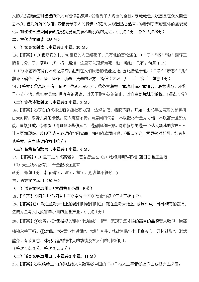 信息必刷卷03（新高考九省专用）（参考答案）第2页
