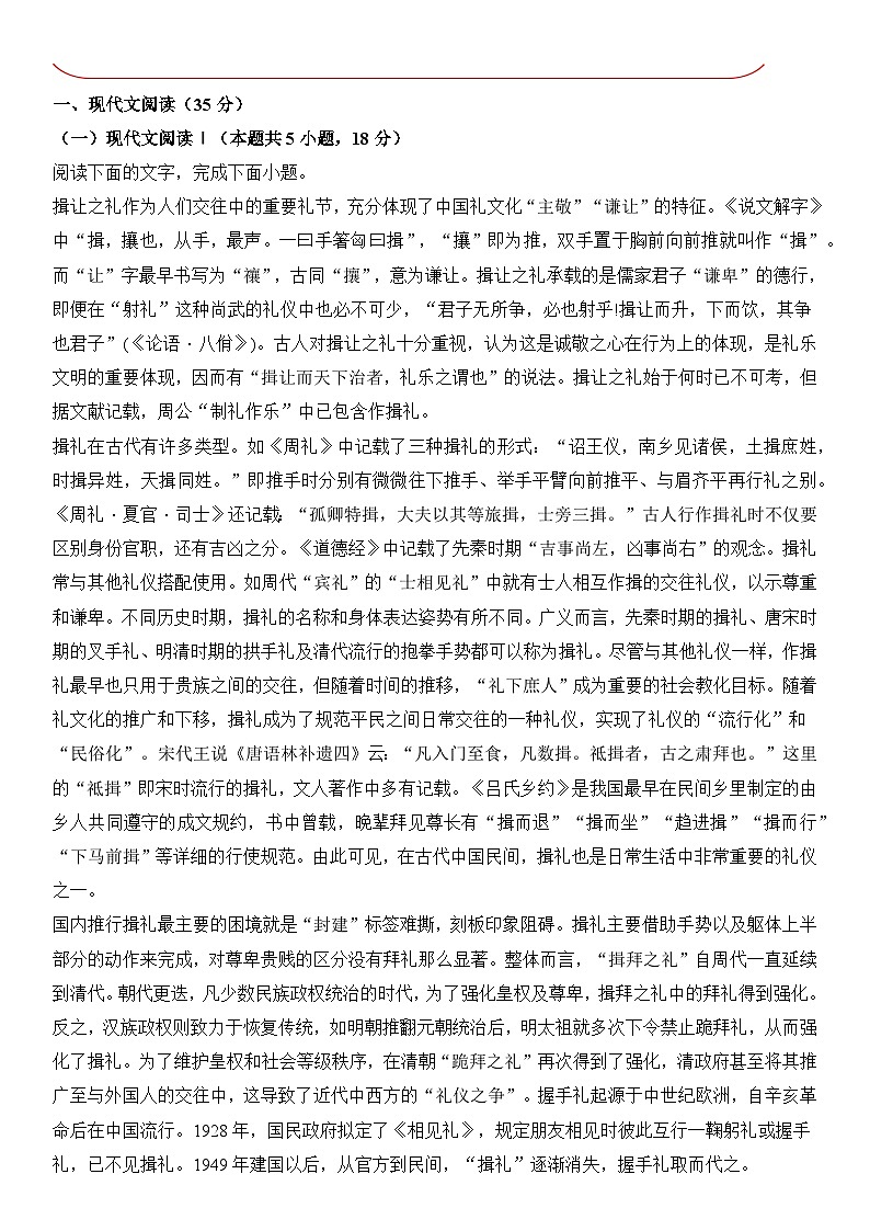 信息必刷卷03（新高考九省专用）（解析版）第2页