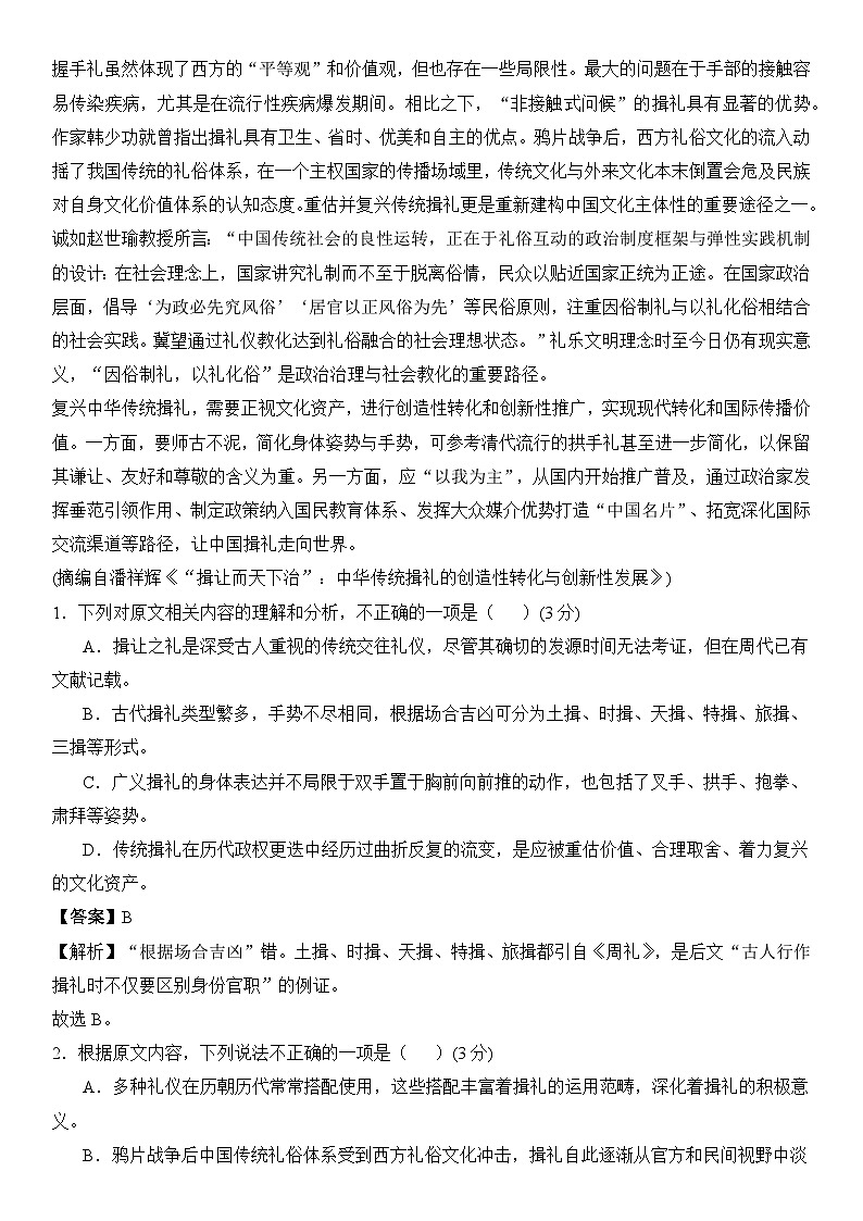 信息必刷卷03（新高考九省专用）（解析版）第3页