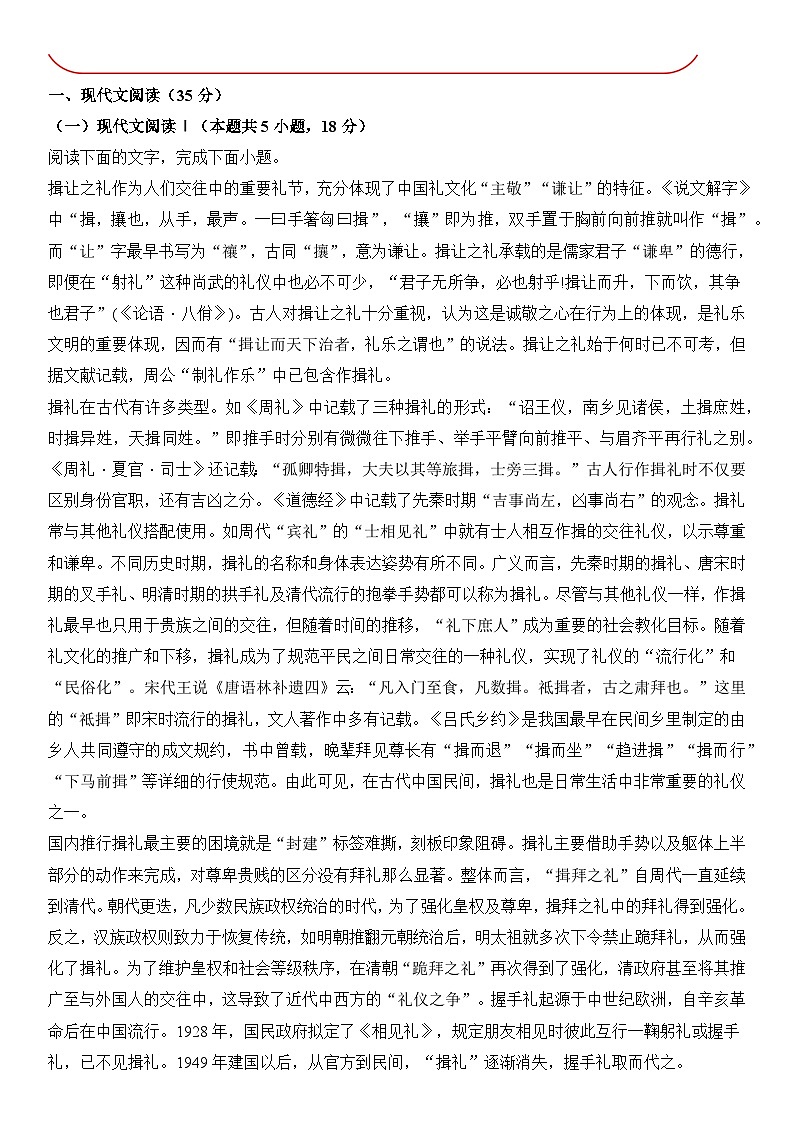 信息必刷卷03 （新高考九省专用）（考试版）第2页