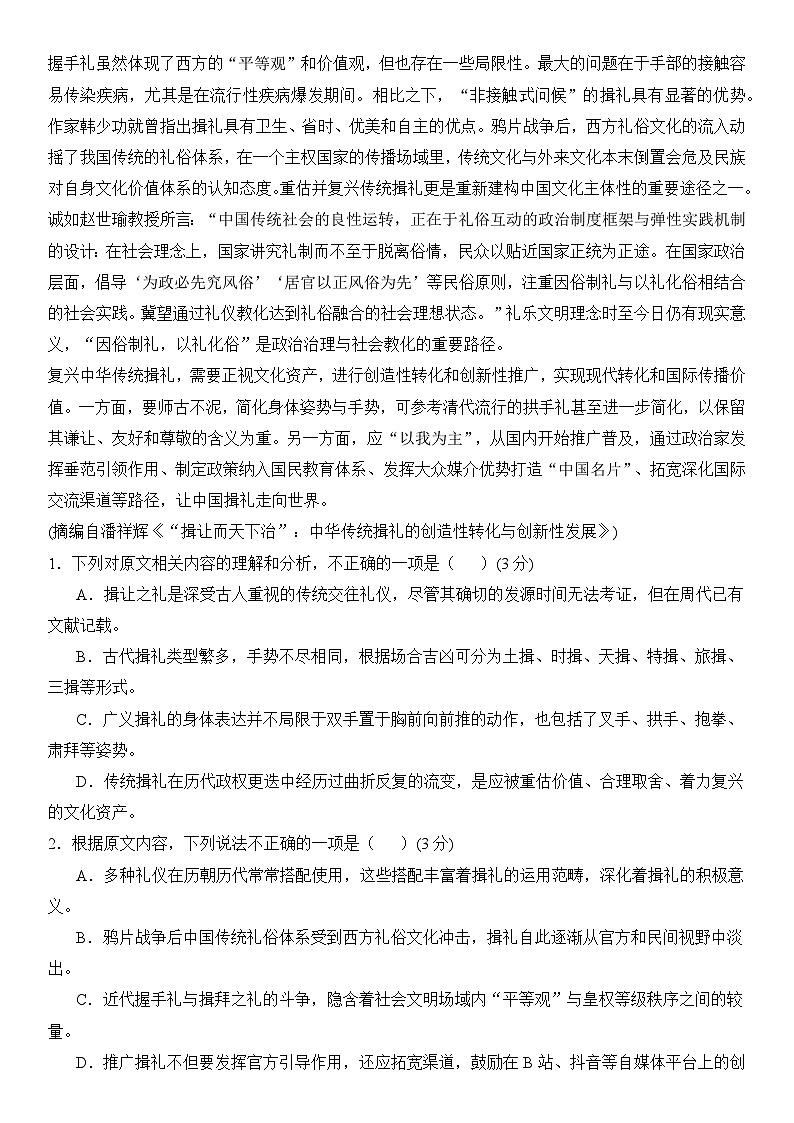 信息必刷卷03 （新高考九省专用）（考试版）第3页