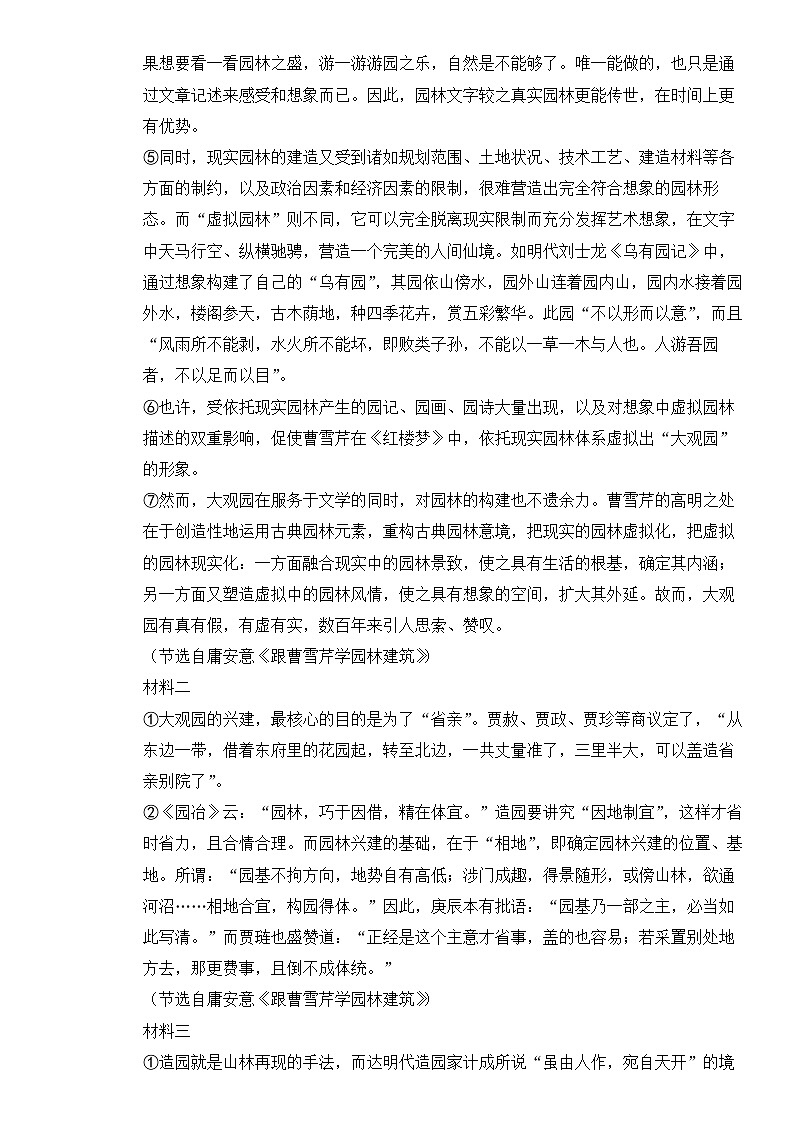 语文 (上海卷03) -【高考模拟】2024年高考押题预测卷03