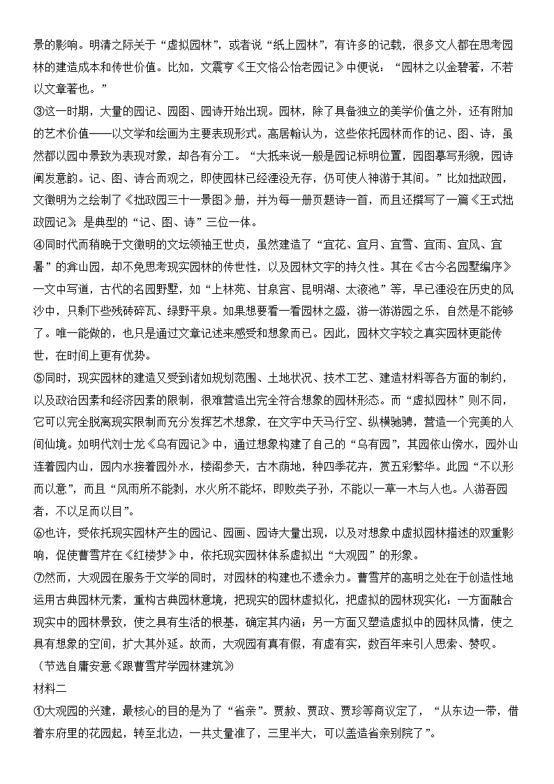 语文 (上海卷03) -【高考模拟】2024年高考押题预测卷03