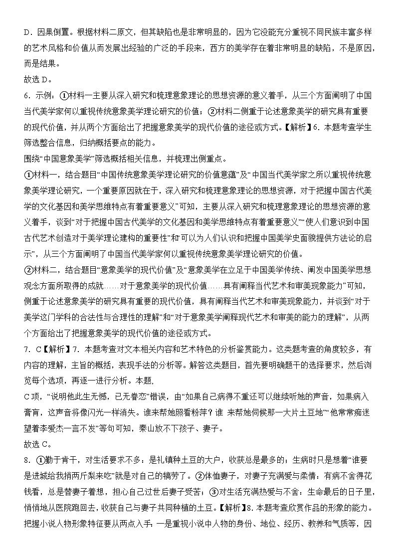 语文（全国甲乙卷通用02）-【高考模拟】2024年高考押题预测卷02