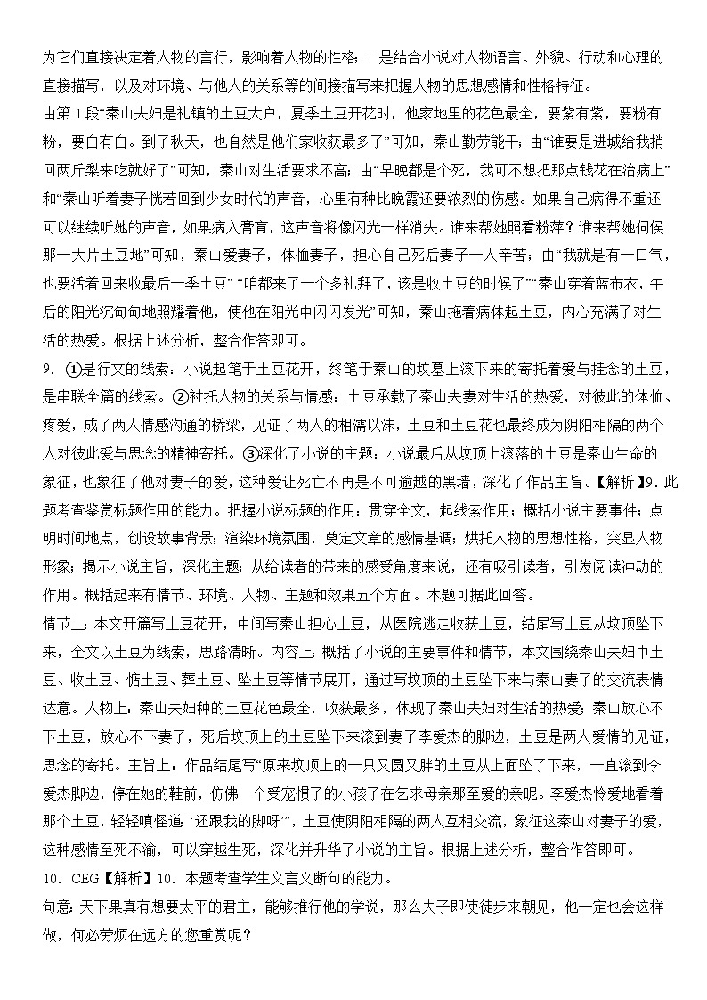 语文（全国甲乙卷通用02）-【高考模拟】2024年高考押题预测卷03