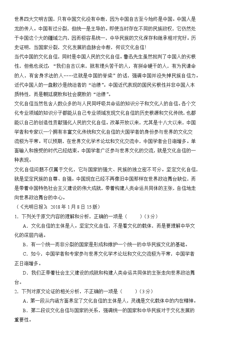 语文（全国甲乙卷通用03）-【高考模拟】2024年高考押题预测卷02