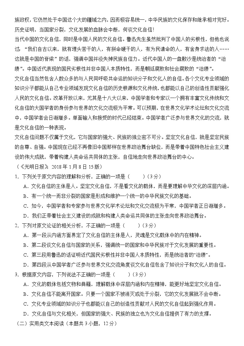 语文（全国甲乙卷通用03）-【高考模拟】2024年高考押题预测卷02