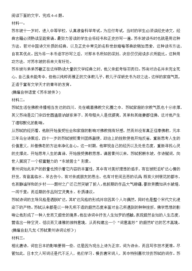 语文（全国甲乙卷通用03）-【高考模拟】2024年高考押题预测卷03