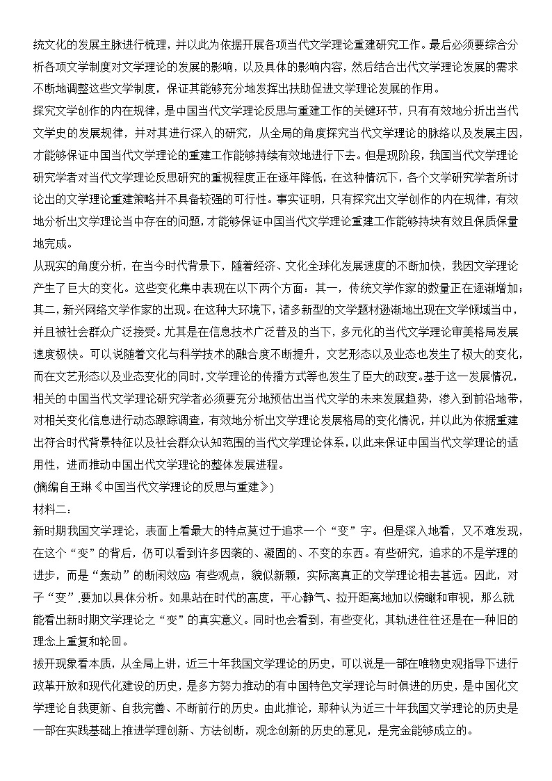 语文（北京卷01）-【高考模拟】2024年高考押题预测卷02