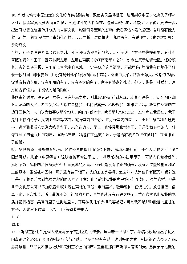 语文（北京卷01）-【高考模拟】2024年高考押题预测卷02